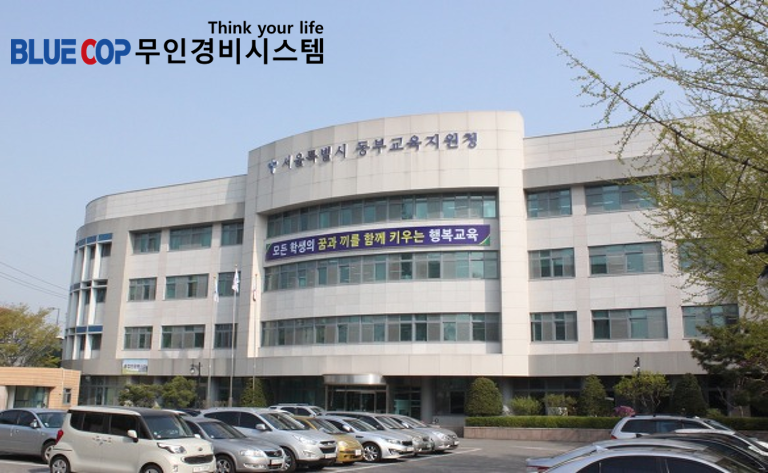 042-서울동부교육지원청.png
